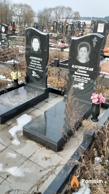 Катлинская Галина Васильевна
