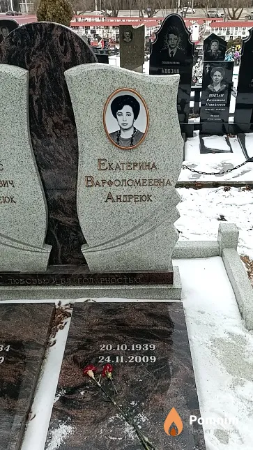 Андреюк Екатерина Варфоломеевна