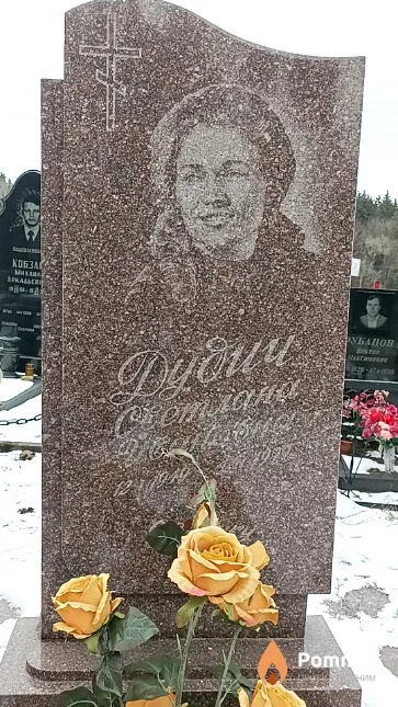 Дудич Светлана Ивановна