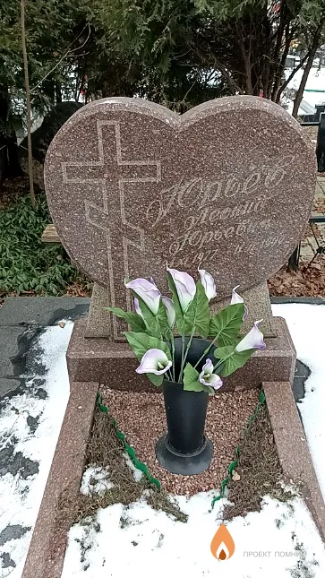 Юрьев Леонид Юрьевич