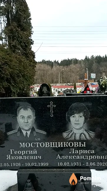 Мостовщикова Лариса Александровна