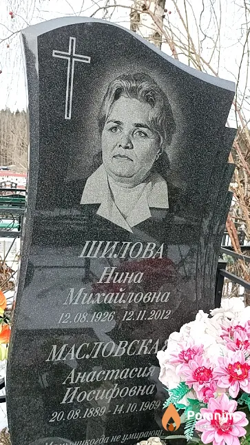 Масловская Анастасия Иосифовна