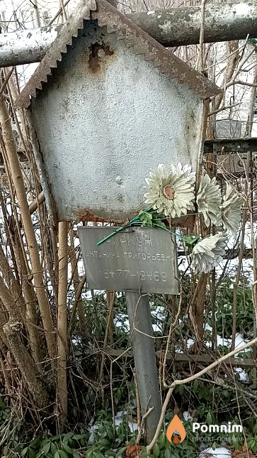 Чиркун Антонина Григорьевна