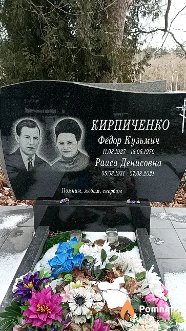 Кирпиченко Фёдор Кузьмич