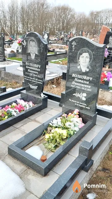Волкович Наталья Николаевна