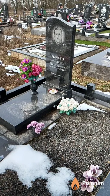 Рылько Александр Николаевич