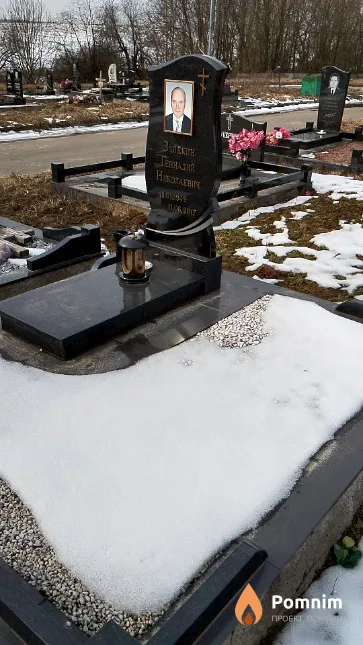 Запёкин Геннадий Николаевич