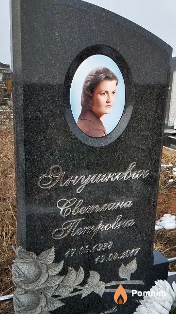Янушкевич Светлана Петровна