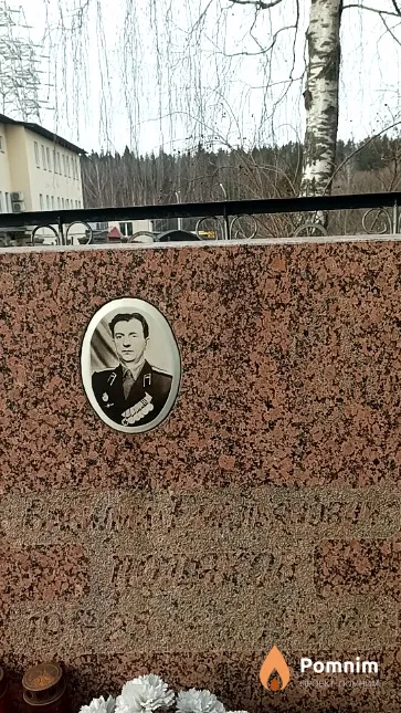Поляков Василий Емельянович