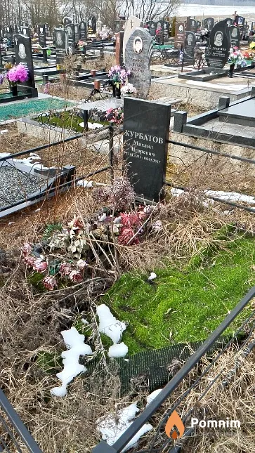 Курбатов Михаил Игоревич