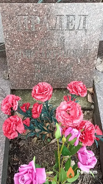 Прадед Юрий Константинович