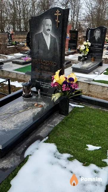 Власенко Игорь Владимирович