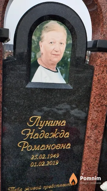 Лунина Надежда Романовна