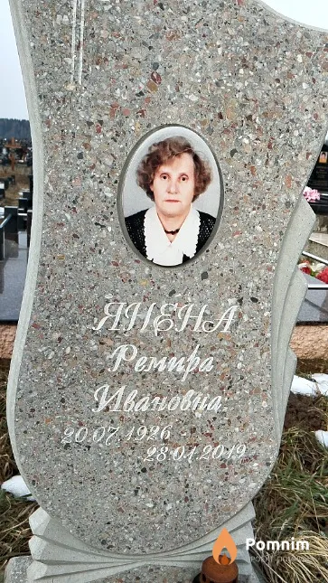 Янена Ремира Ивановна