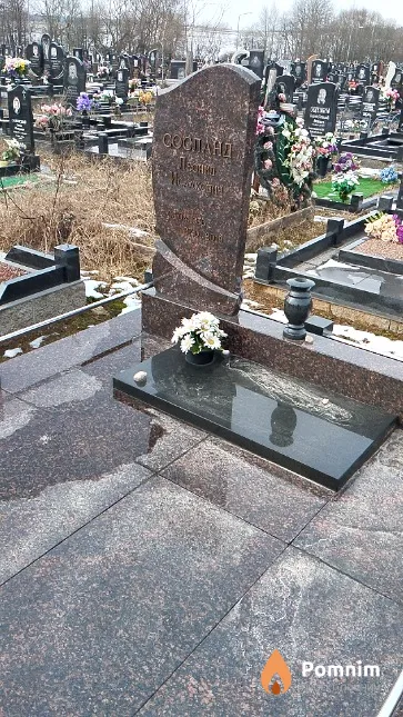 Сосланд Леонид Исаакович