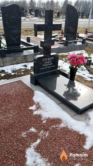Грубич Андрей Олегович