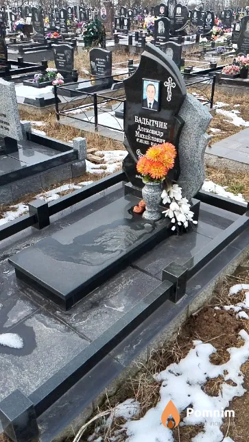 Бадытчик Александр Михайлович
