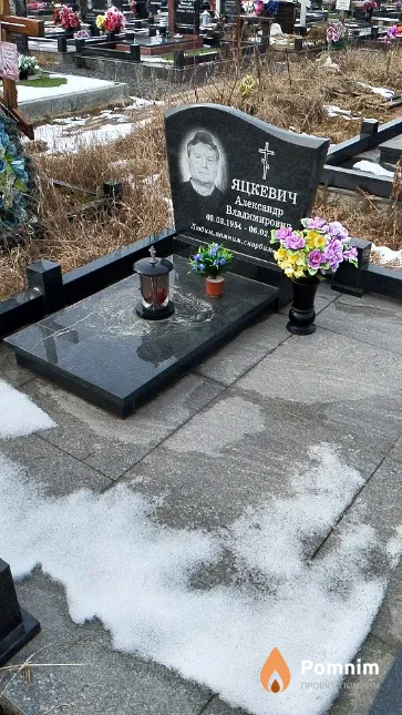 Яцкевич Александр Владимирович