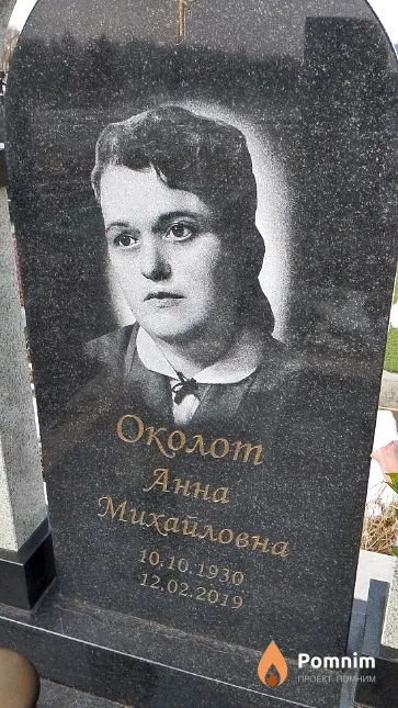 Околот Анна Михайловна