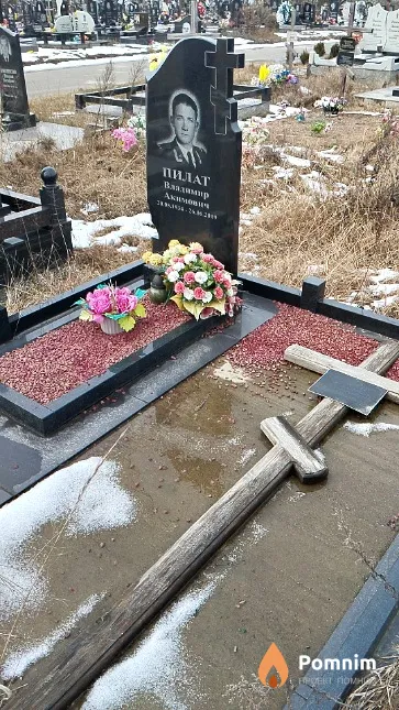 Пилат Владимир Акимович