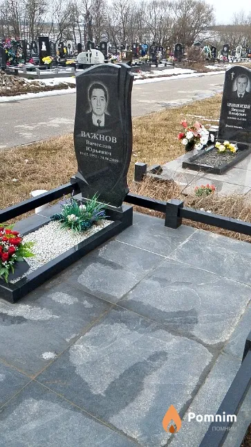 Важнов Вячеслав Юрьевич