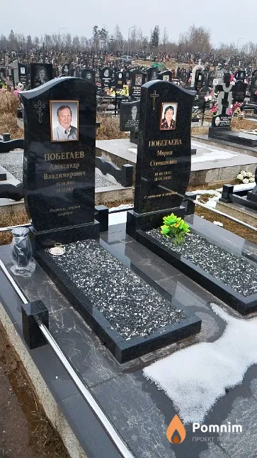 Побегаев Александр Владимирович