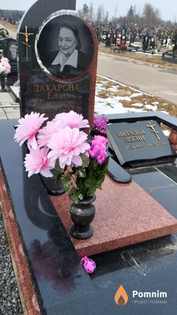 Захарова Елена Митридатовна