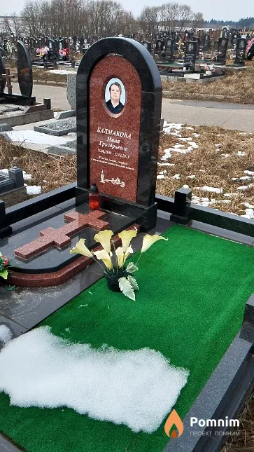 Балмакова Нина Григорьевна