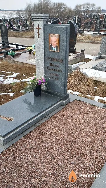 Леликов Виктор Васильевич
