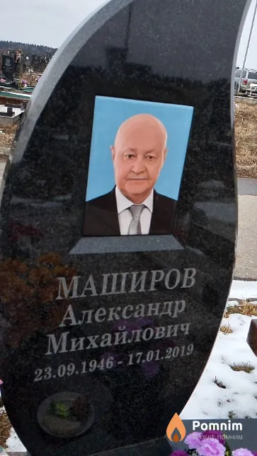Маширов Александр Михайлович