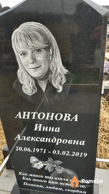 Антонова Инна Александровна