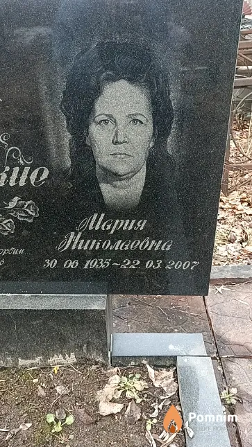 Любецкая Мария Николаевна