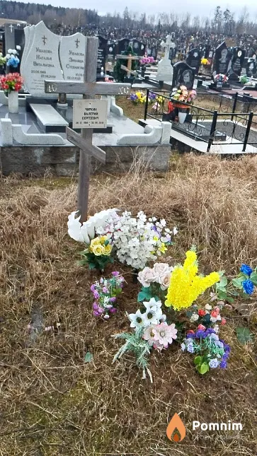 Чиркин Валерий Сергеевич