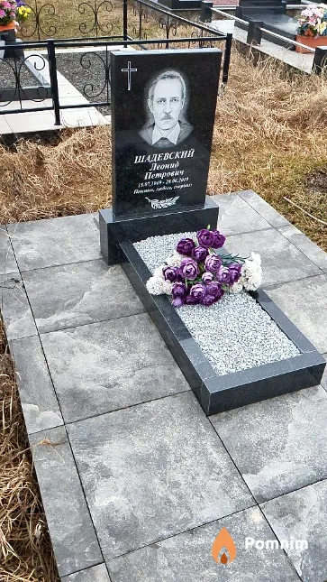 Шадевский Леонид Петрович