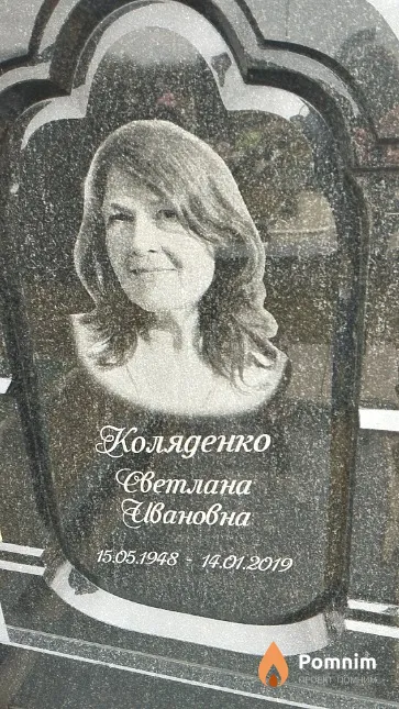 Коляденко Светлана Ивановна