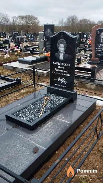 Давидовская Нина Васильевна