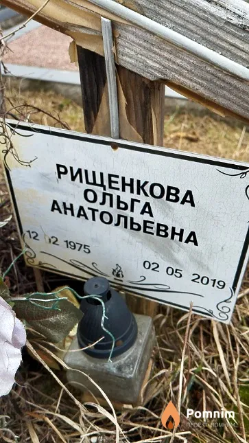 Грищенкова Ольга Анатольевна