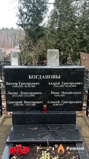 Богданов Виктор Григорьевич