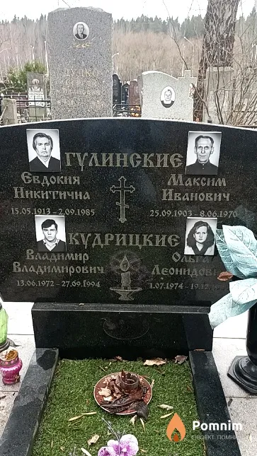 Гулинская Евдокия Никитична