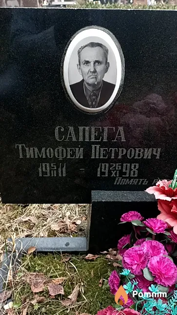 Сапега Тимофей Петрович