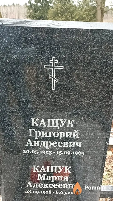 Кащук Мария Алексеевна