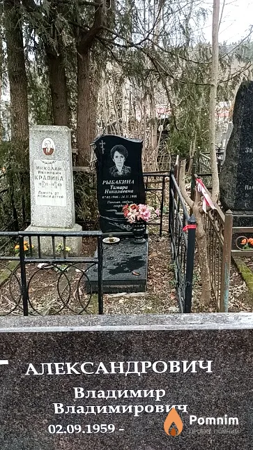 Александрович Владимир Владимирович