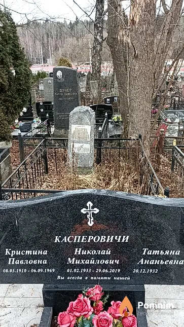 Касперович Кристина Павловна