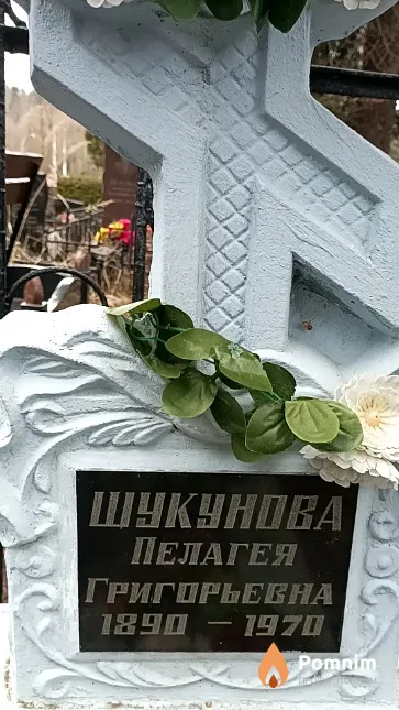 Вербицкая Земфира Михайловна