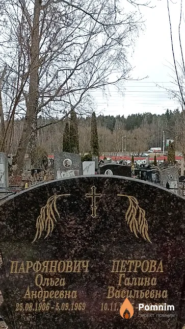 Петрова Галина Васильевна