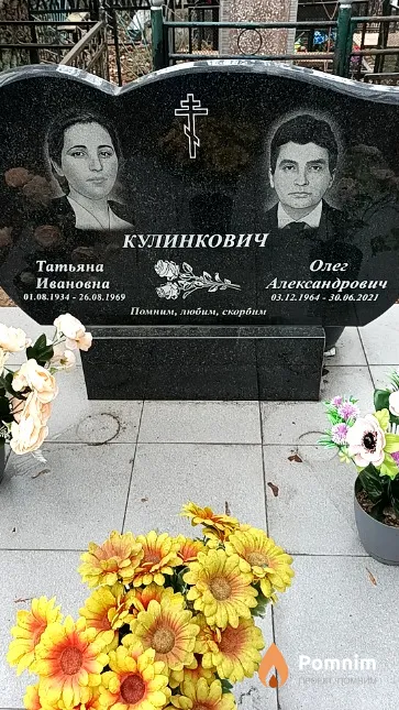 Кулинкович Татьяна Ивановна