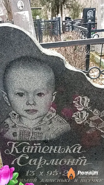 Сармонт Екатерина