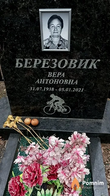 Березовик Вера Антоновна