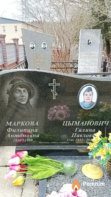 Цыманович Галина Павловна