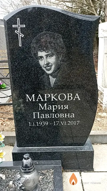 Маркова Мария Павловна